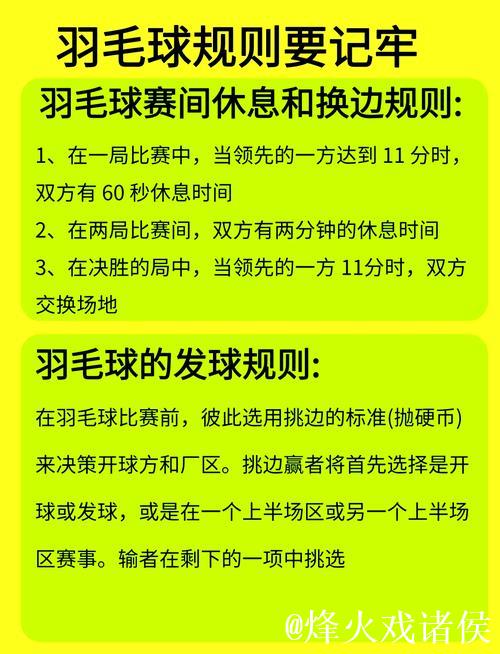 想不到羽毛球比赛也能引发肢体冲突！